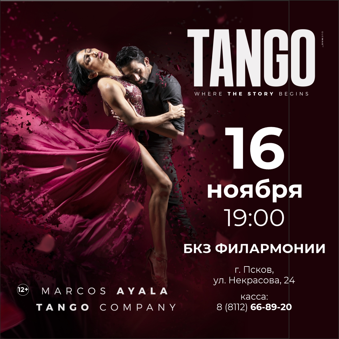 Шоу Marcos Ayala и "THE TANGO company" "Tango, where the story begins"   